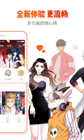 漫画岛最新版截图