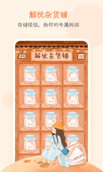 元气星球app截图
