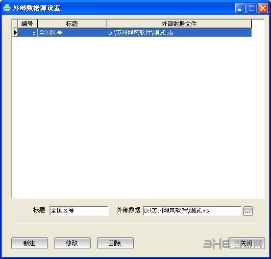送货单打印软件免费版截图