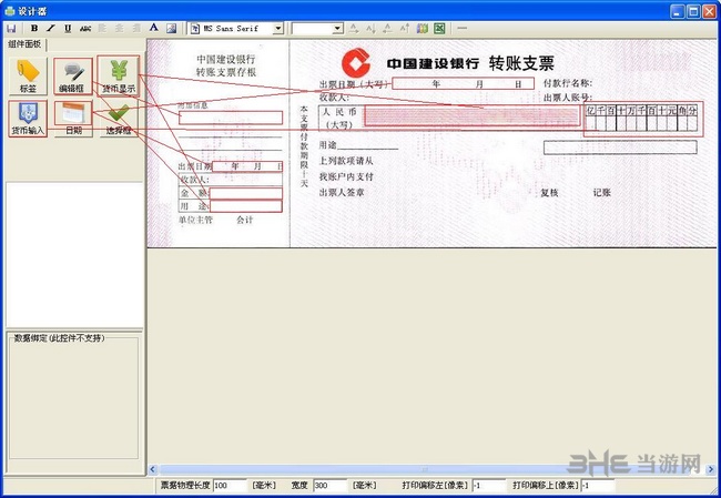 送货单打印软件免费版截图