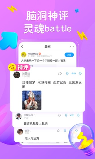 最右最新版本截图