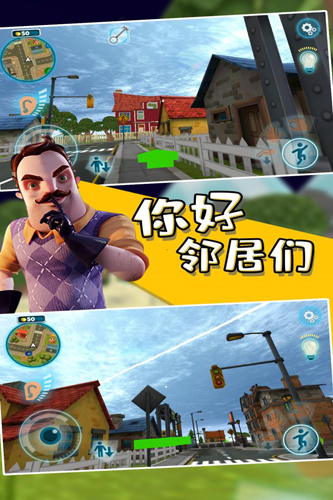你好邻居们解锁版截图