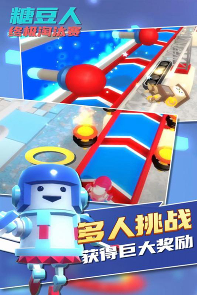 糖豆人终极淘汰赛安卓版截图