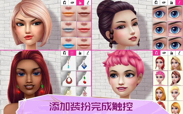超级造型师最新版截图