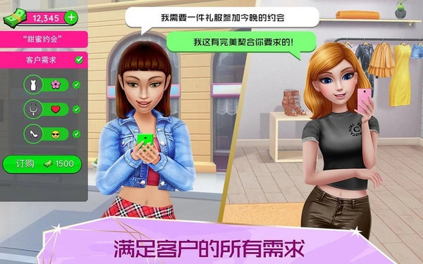 超级造型师最新版截图