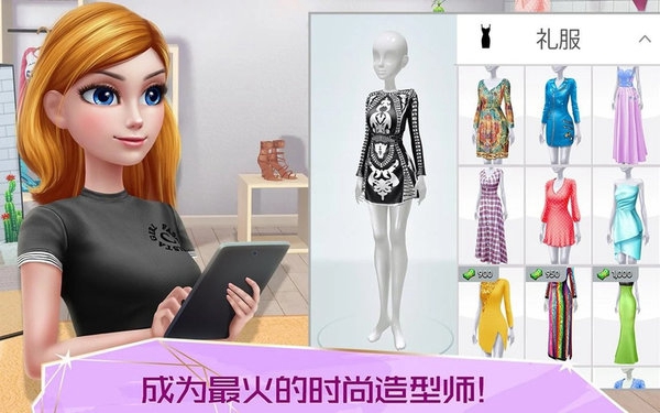 超级造型师解锁版截图