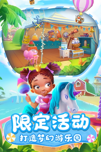 梦想城镇最新版截图