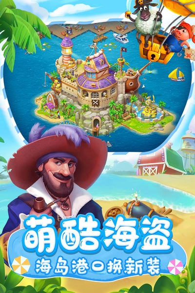 梦想城镇最新版截图