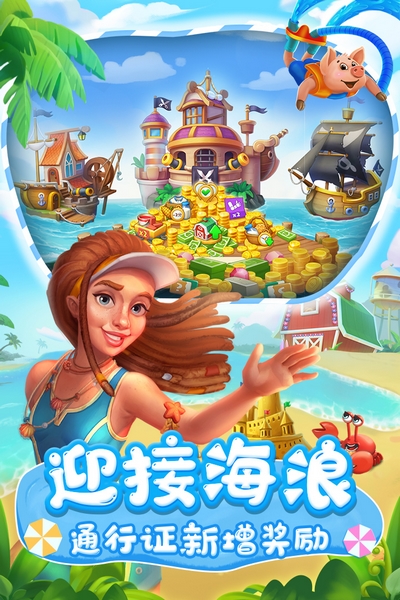 梦想城镇官方正版截图