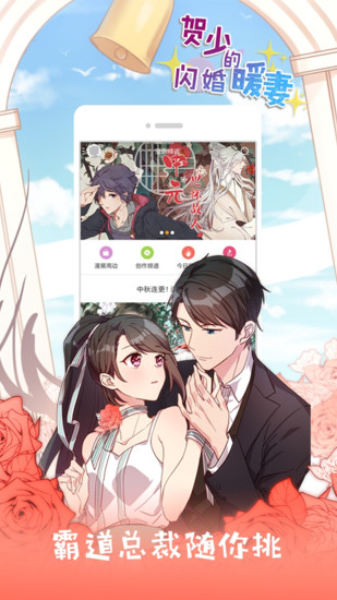 布卡漫画最新版截图