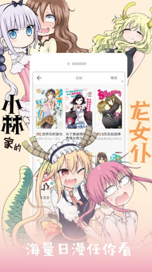 布卡漫画最新版截图