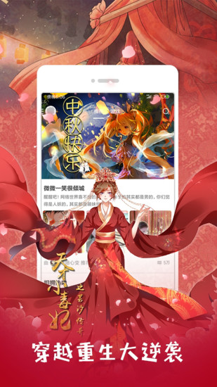 布卡漫画最新版截图