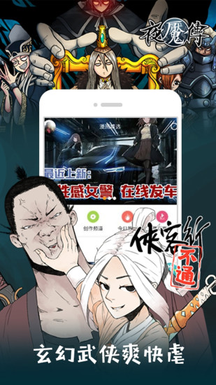布卡漫画最新版截图