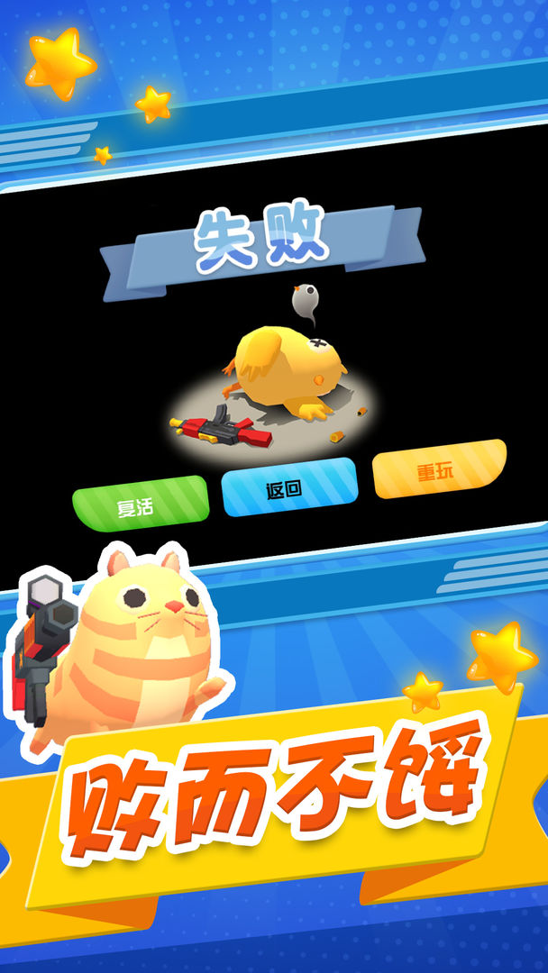 小兵向前冲解锁版截图