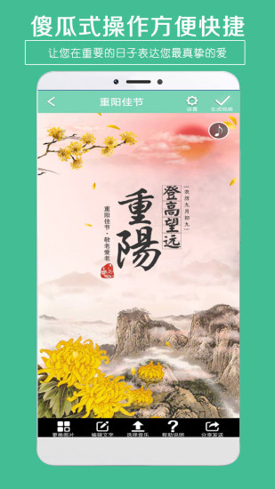 贺卡制作app官方截图