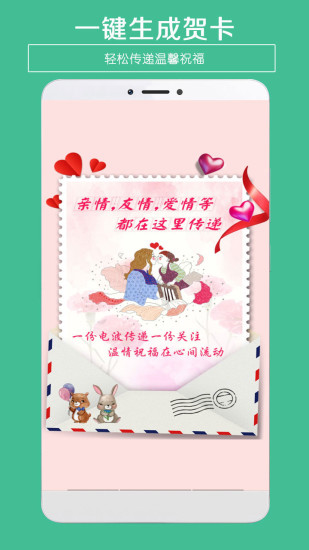 贺卡制作app官方截图