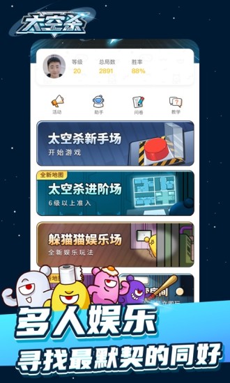 太空杀手机版截图