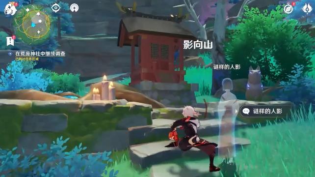 原神