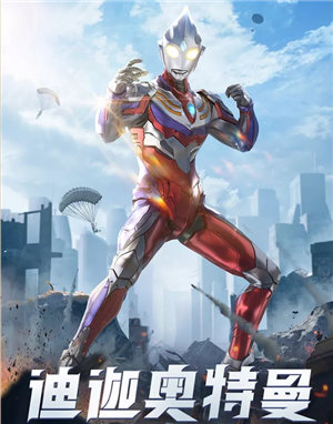 和平精英