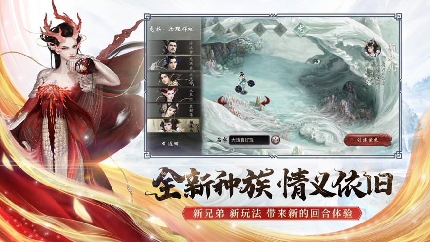 大话西游2口袋版手游截图
