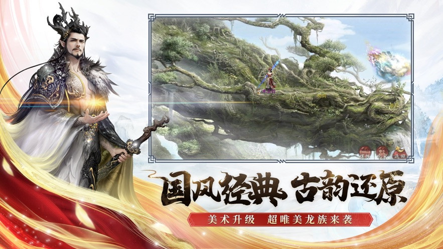 大话西游2口袋版手游截图