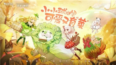 精灵之境