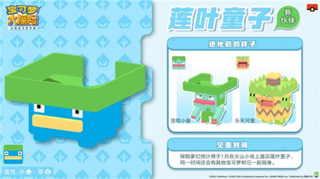宝可梦
