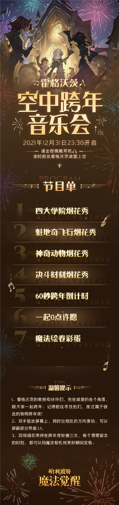 哈利波特