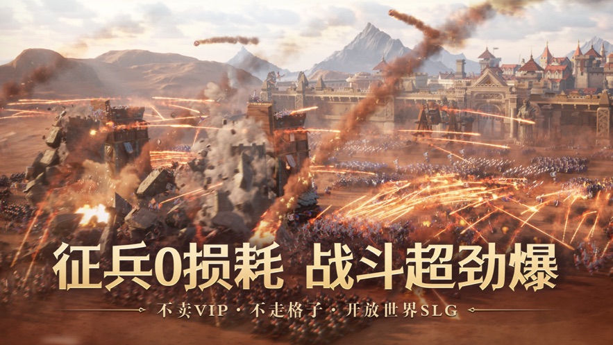文明与征服截图