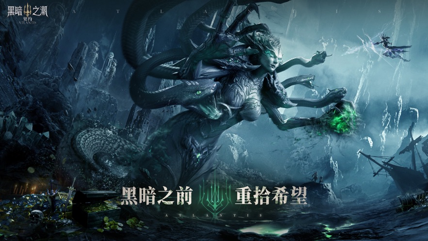 黑暗之潮契约手游(暂未上线)截图