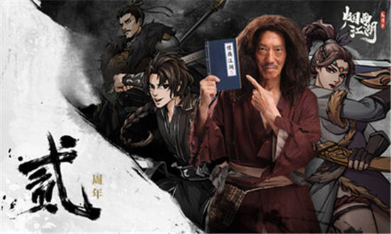 烟雨江湖解锁版无限元宝版截图
