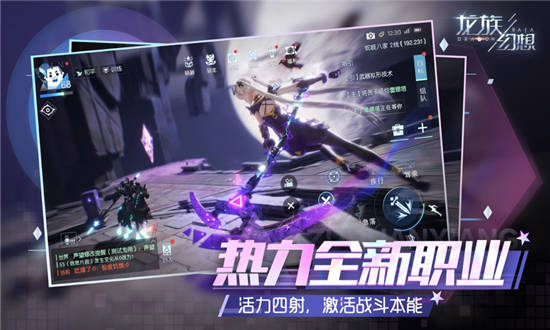 龙族幻想解锁版无限点券截图