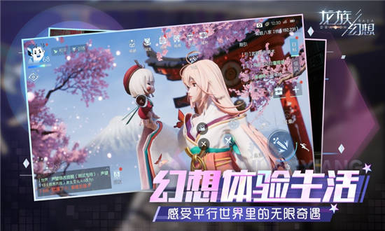 龙族幻想解锁版无限点券截图