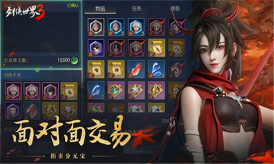剑侠世界3无限元宝截图