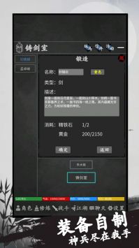 行侠传官方版截图