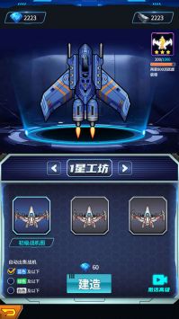 去太空当霸主截图