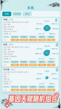 自由人生模拟单机版(暂未上线)截图