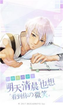 飞羽青春最新版(暂未上线)截图