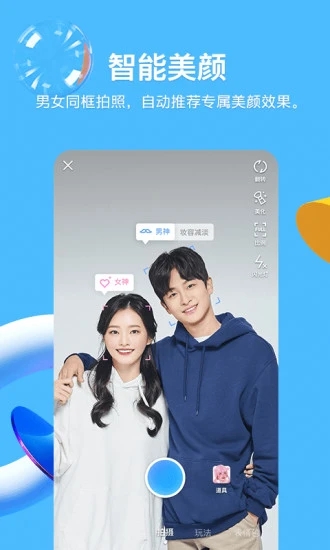 QQ最新手机版截图
