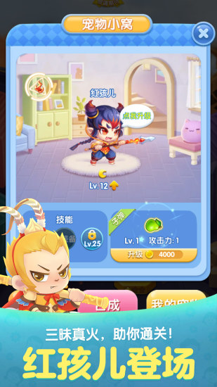 天天爱消除2022版截图