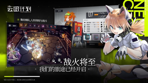 少女前线云图计划官方版截图