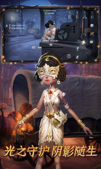 第五人格最新版截图