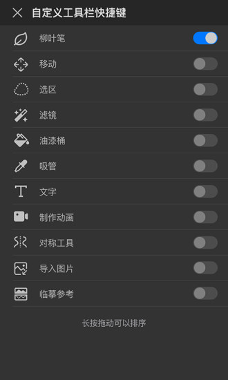 画世界Pro手机版截图