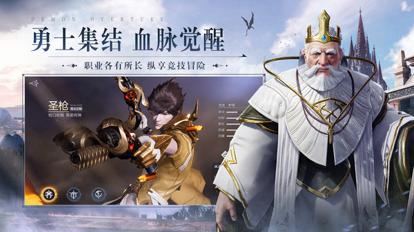 魔之序曲手游截图