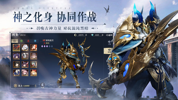 魔之序曲手游截图