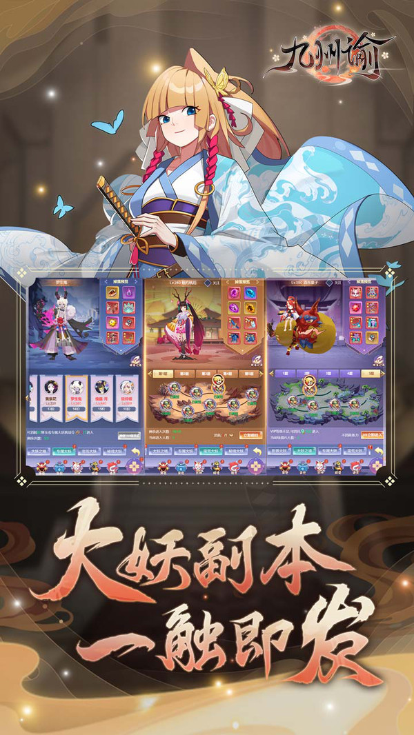 九州谕安卓版截图