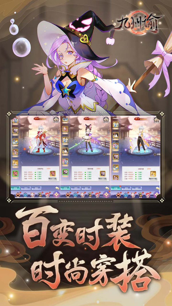 九州谕安卓版截图