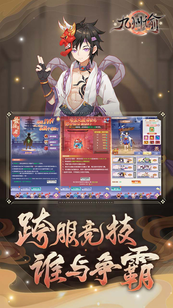 九州谕安卓版截图