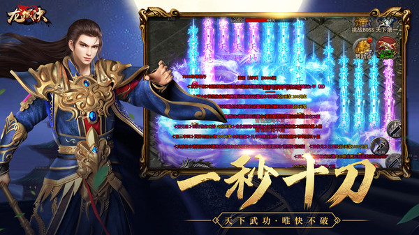 龙城决手游官方截图