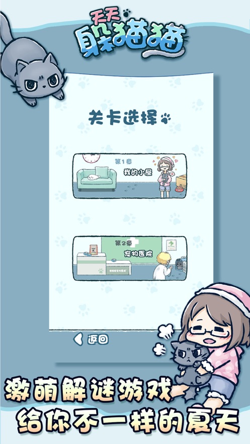 天天躲猫猫游戏手机版截图